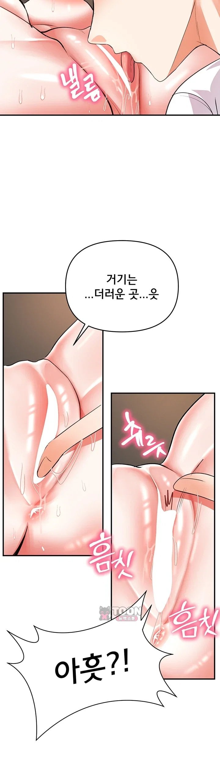 I’m the Only Guy at the Massage Shop Raw Chapter 26 - Page 26