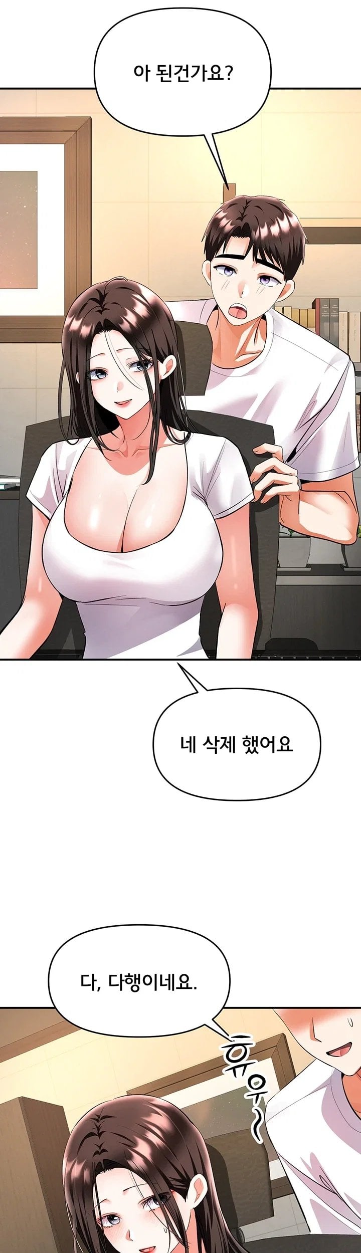 I’m the Only Guy at the Massage Shop Raw Chapter 26 - Page 3