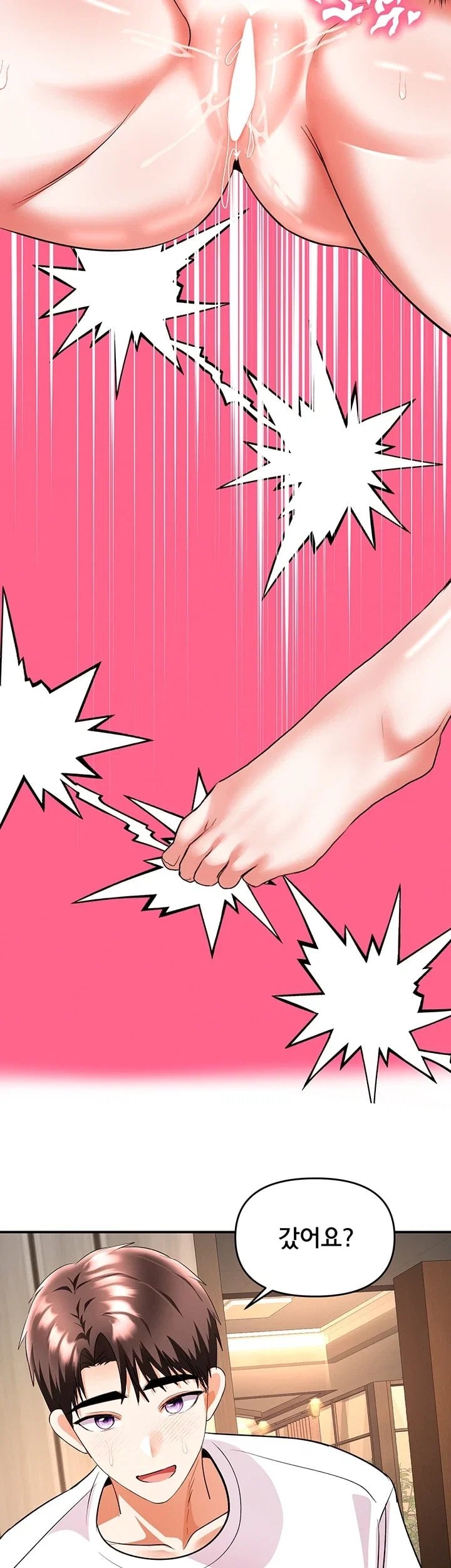 I’m the Only Guy at the Massage Shop Raw Chapter 26 - Page 32