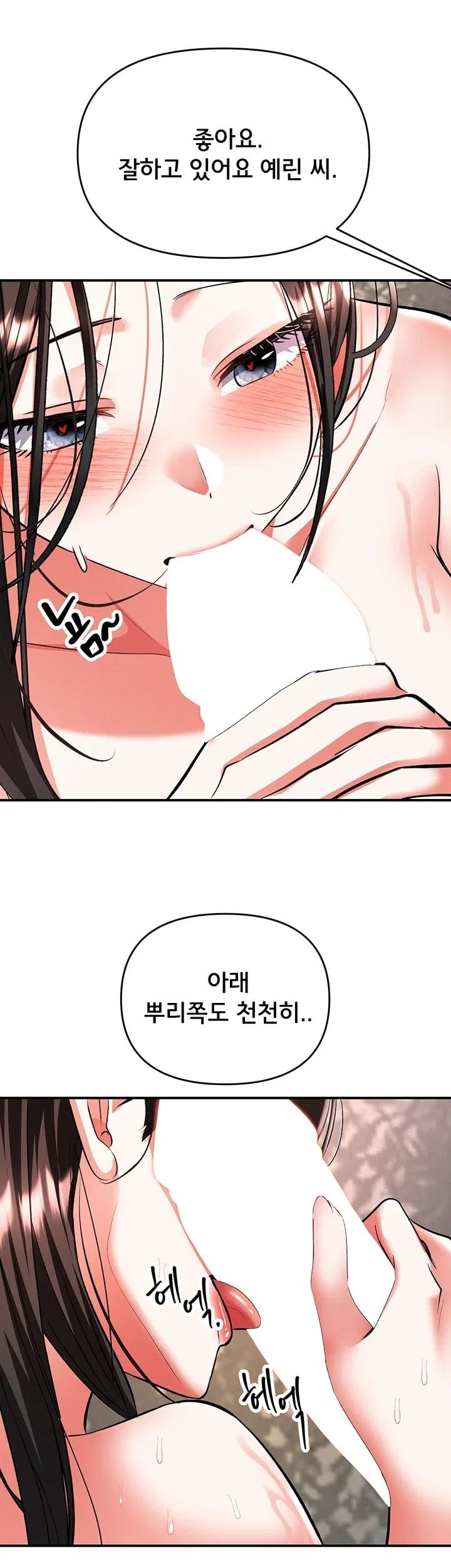 I’m the Only Guy at the Massage Shop Raw Chapter 26 - Page 45