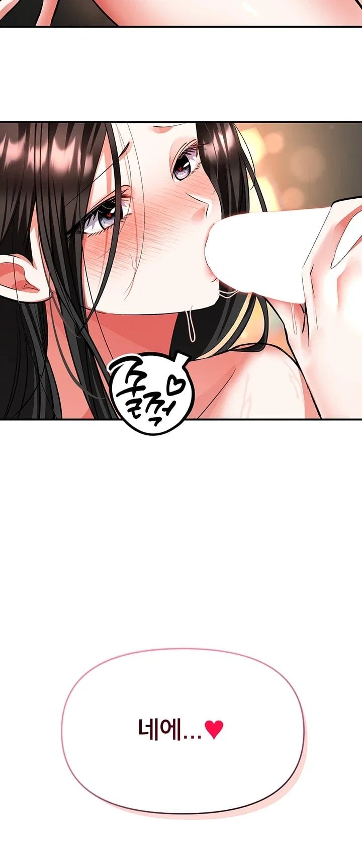 I’m the Only Guy at the Massage Shop Raw Chapter 26 - Page 49