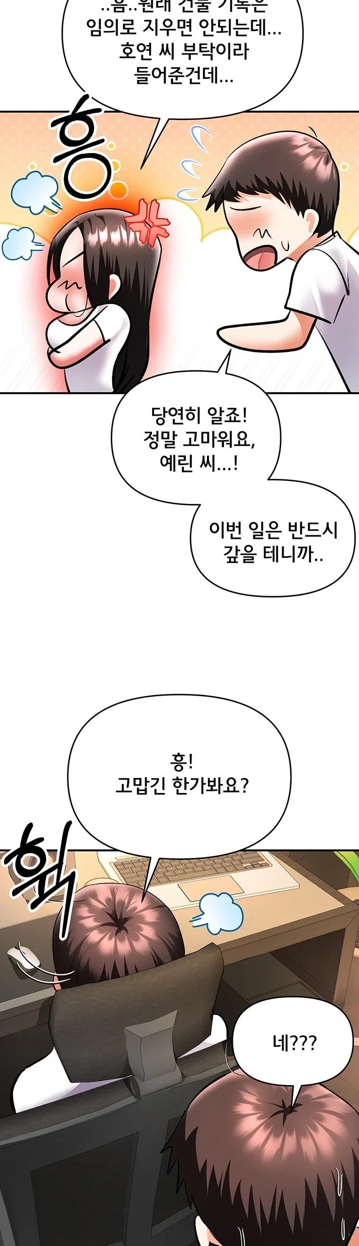 I’m the Only Guy at the Massage Shop Raw Chapter 26 - Page 5