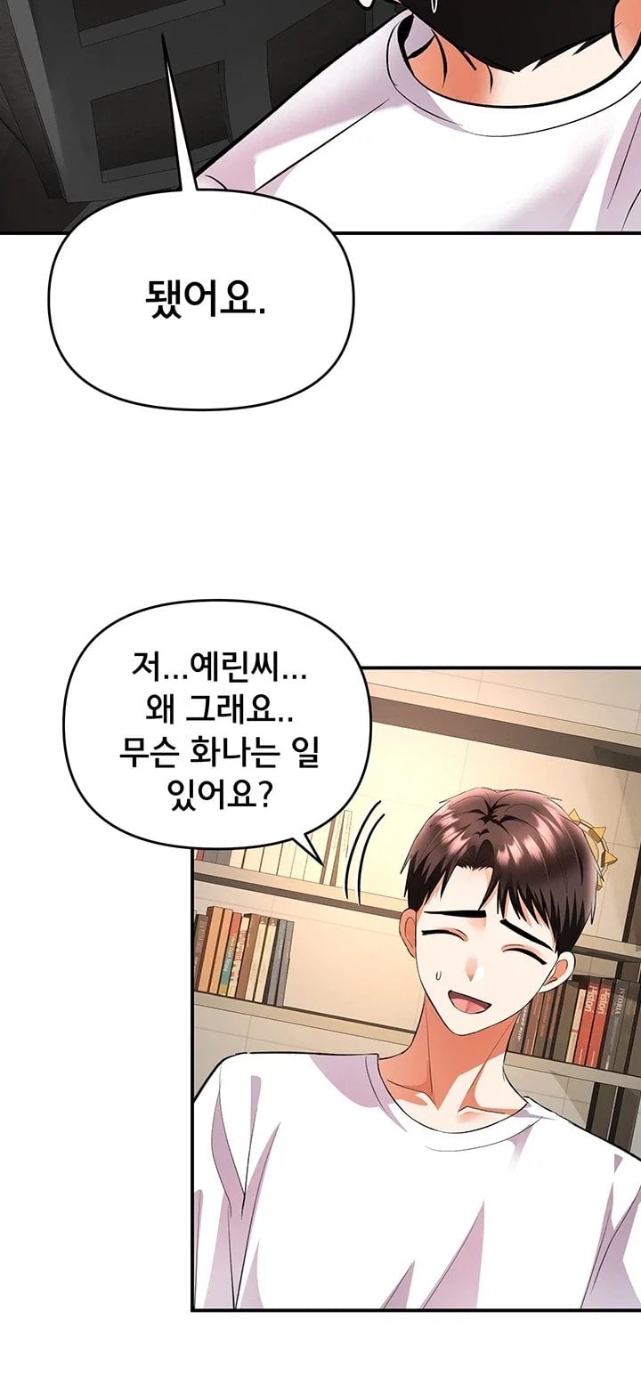 I’m the Only Guy at the Massage Shop Raw Chapter 26 - Page 6
