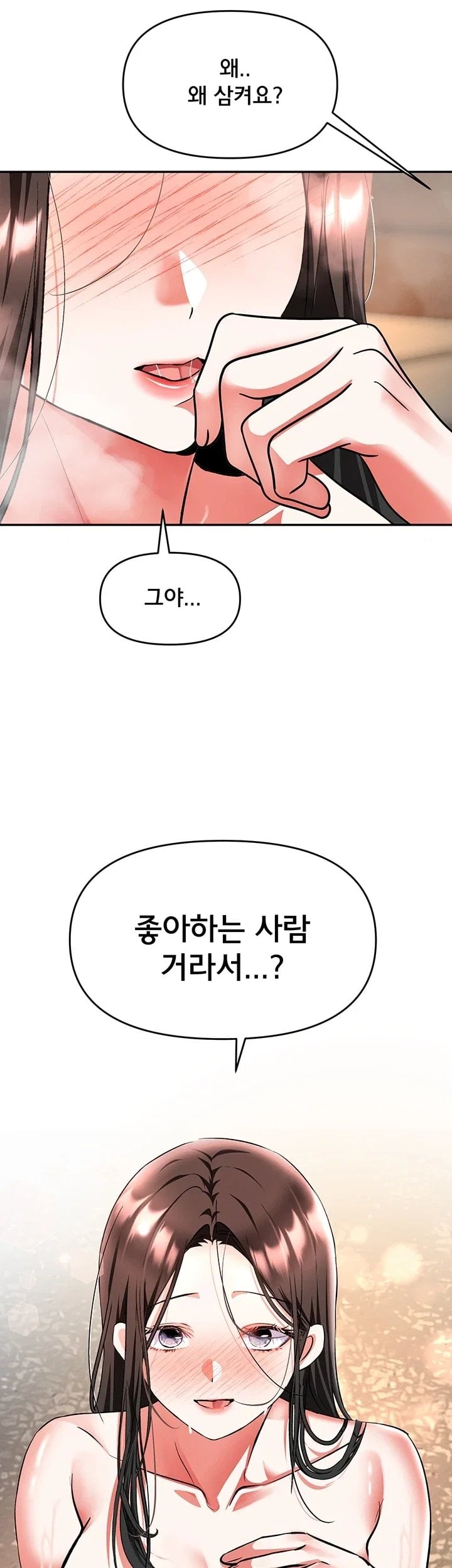 I’m the Only Guy at the Massage Shop Raw Chapter 27 - Page 13