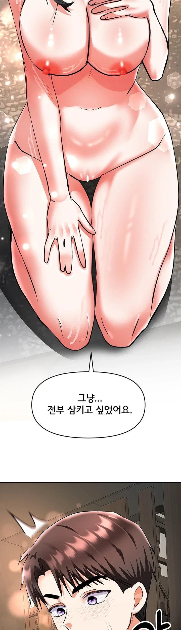 I’m the Only Guy at the Massage Shop Raw Chapter 27 - Page 14