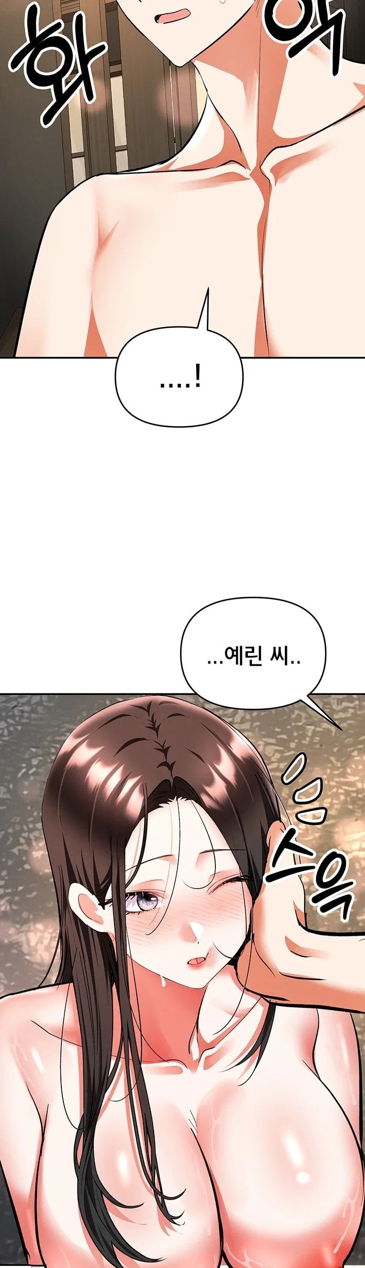 I’m the Only Guy at the Massage Shop Raw Chapter 27 - Page 15