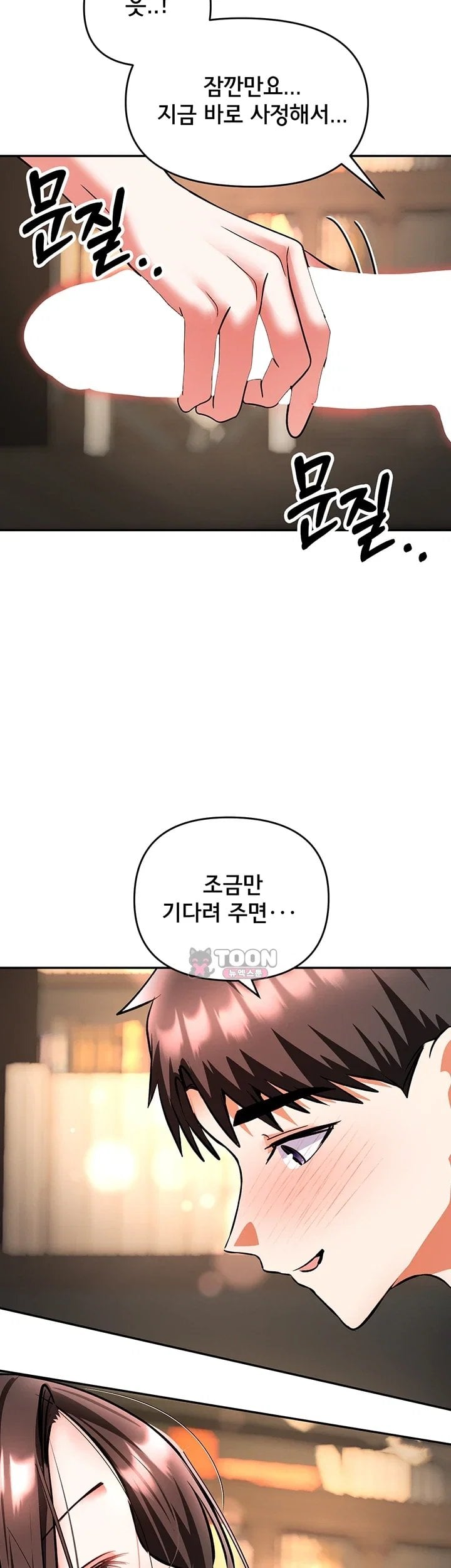 I’m the Only Guy at the Massage Shop Raw Chapter 27 - Page 19
