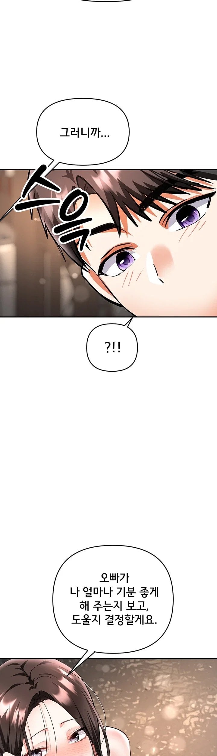 I’m the Only Guy at the Massage Shop Raw Chapter 27 - Page 24
