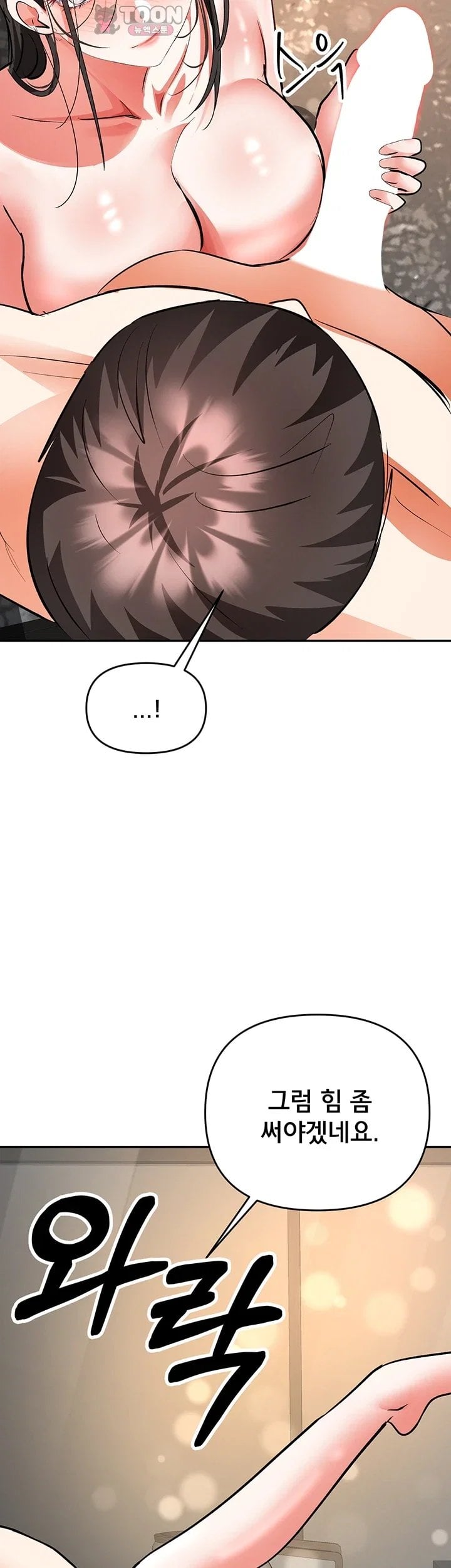 I’m the Only Guy at the Massage Shop Raw Chapter 27 - Page 25