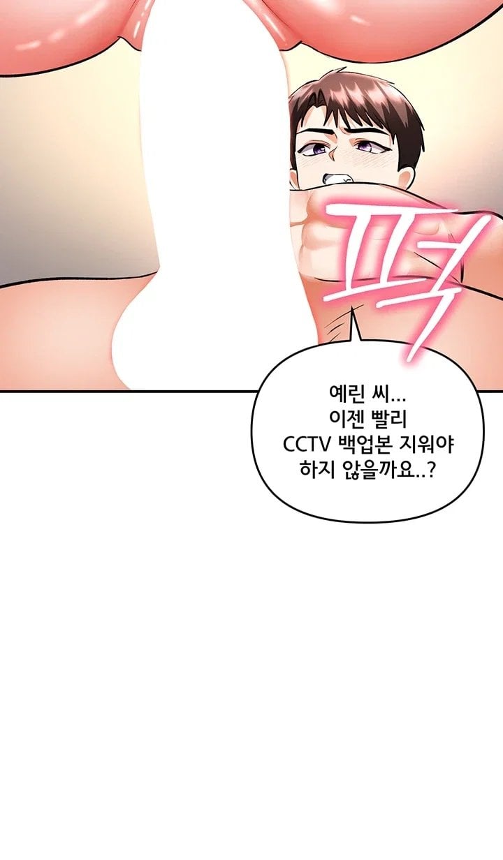 I’m the Only Guy at the Massage Shop Raw Chapter 27 - Page 28