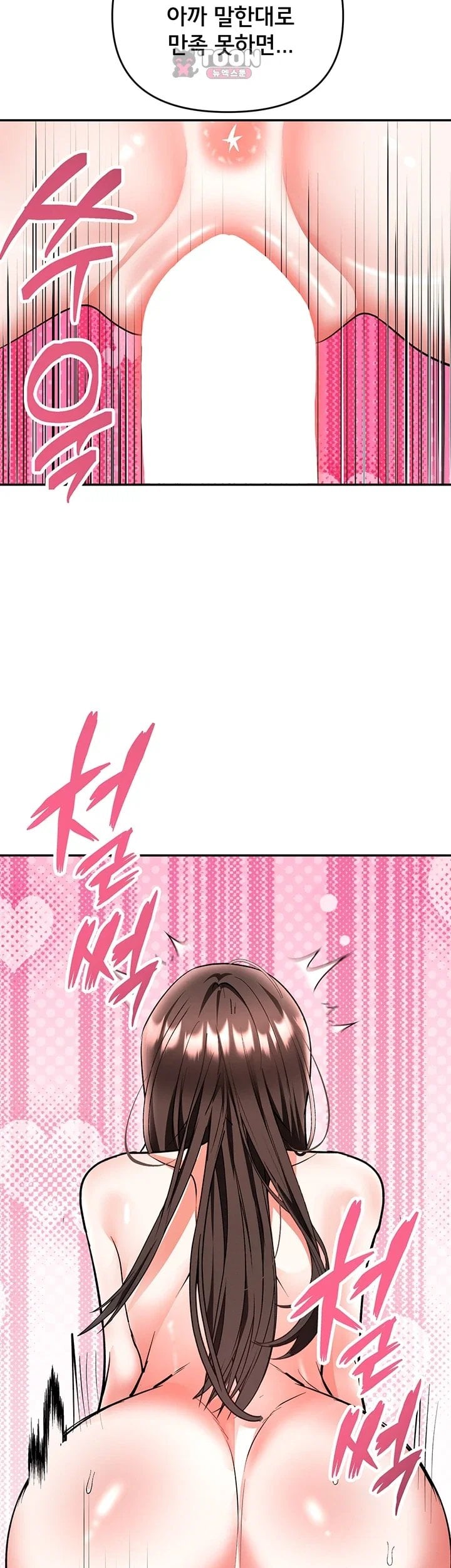 I’m the Only Guy at the Massage Shop Raw Chapter 27 - Page 32