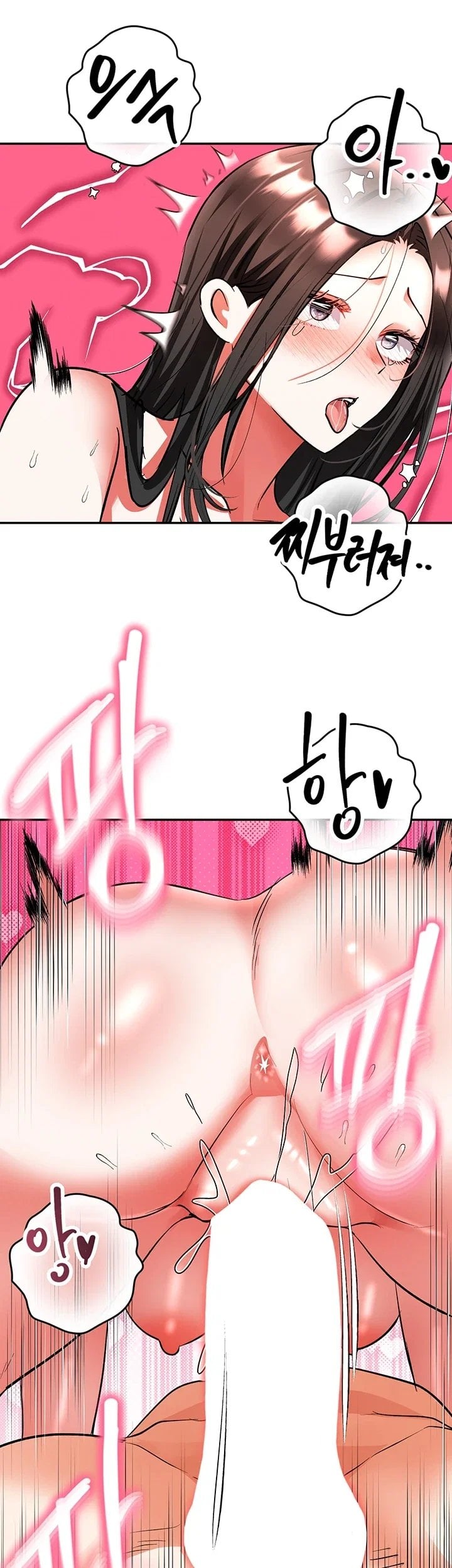 I’m the Only Guy at the Massage Shop Raw Chapter 27 - Page 35