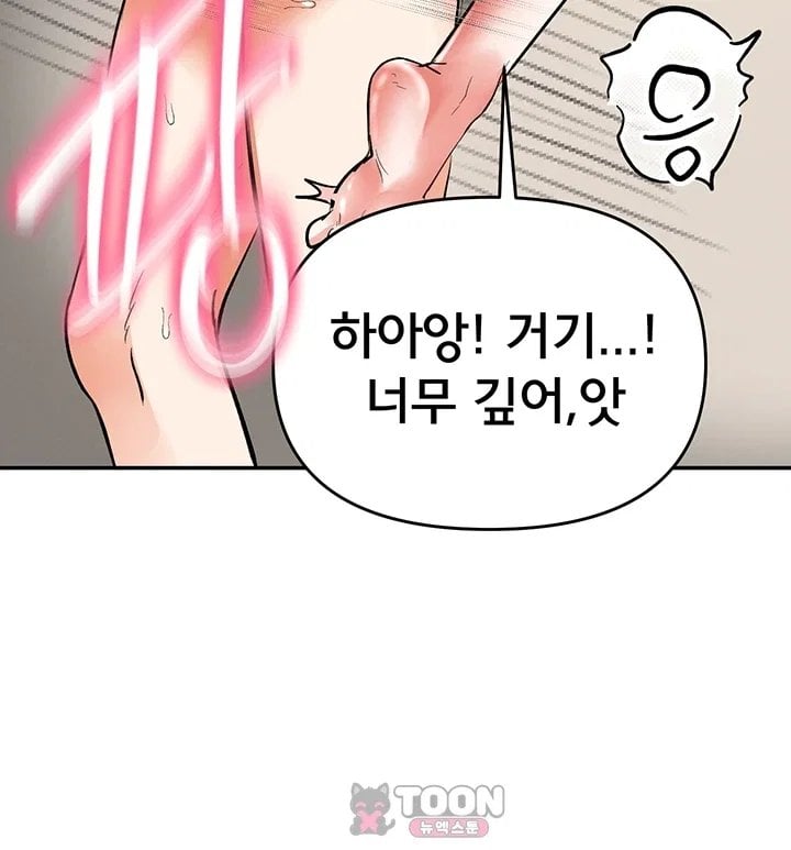 I’m the Only Guy at the Massage Shop Raw Chapter 27 - Page 41