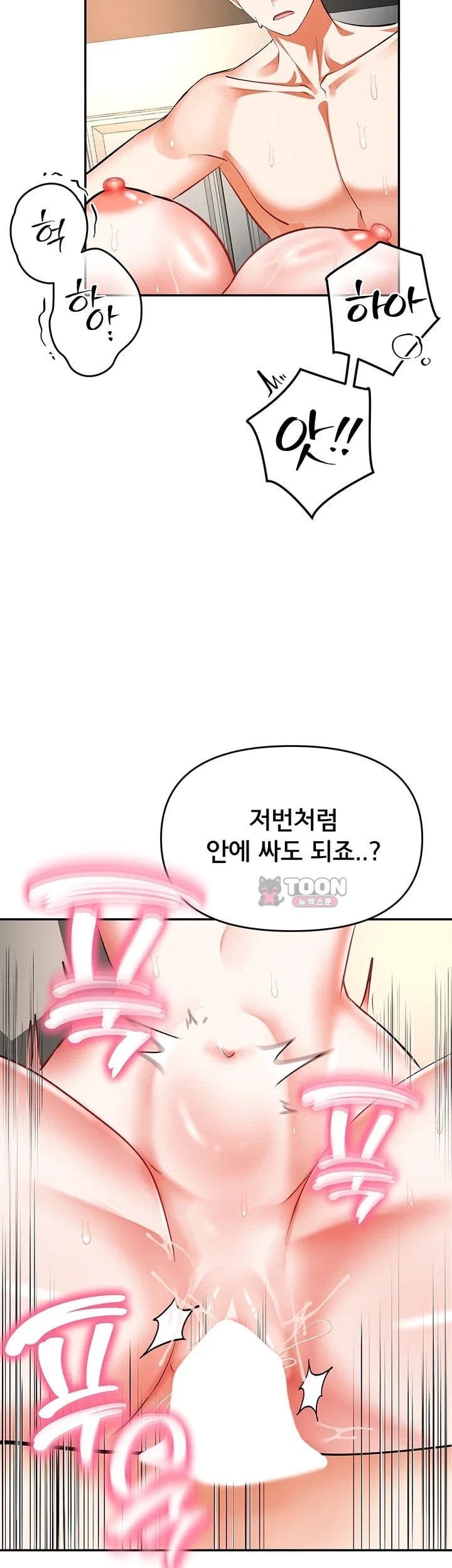 I’m the Only Guy at the Massage Shop Raw Chapter 27 - Page 49