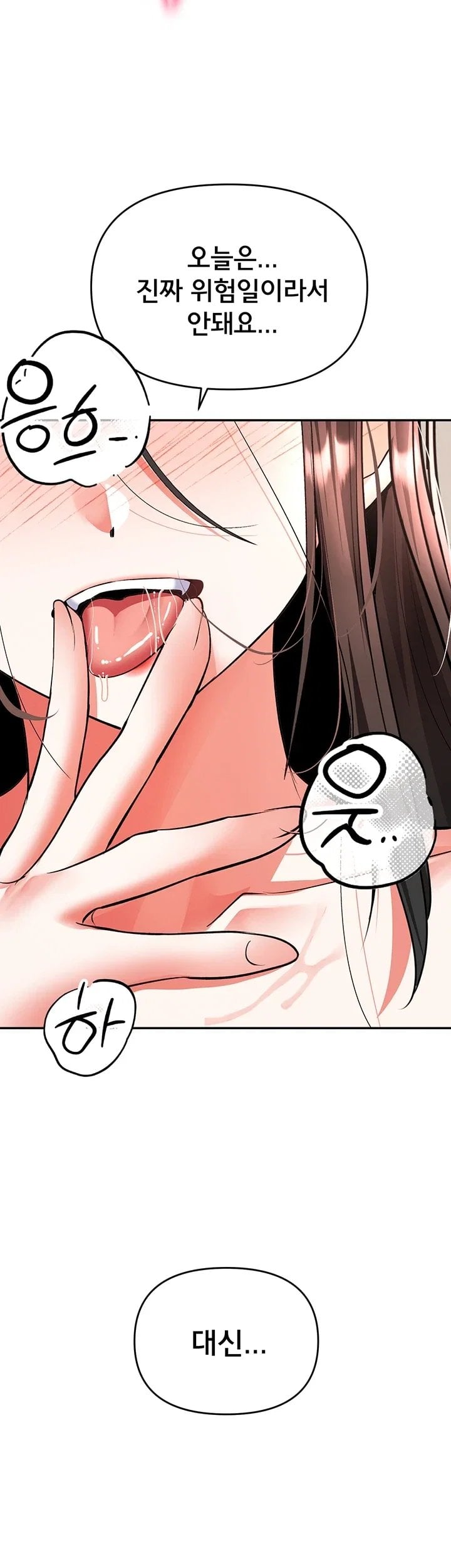 I’m the Only Guy at the Massage Shop Raw Chapter 27 - Page 50