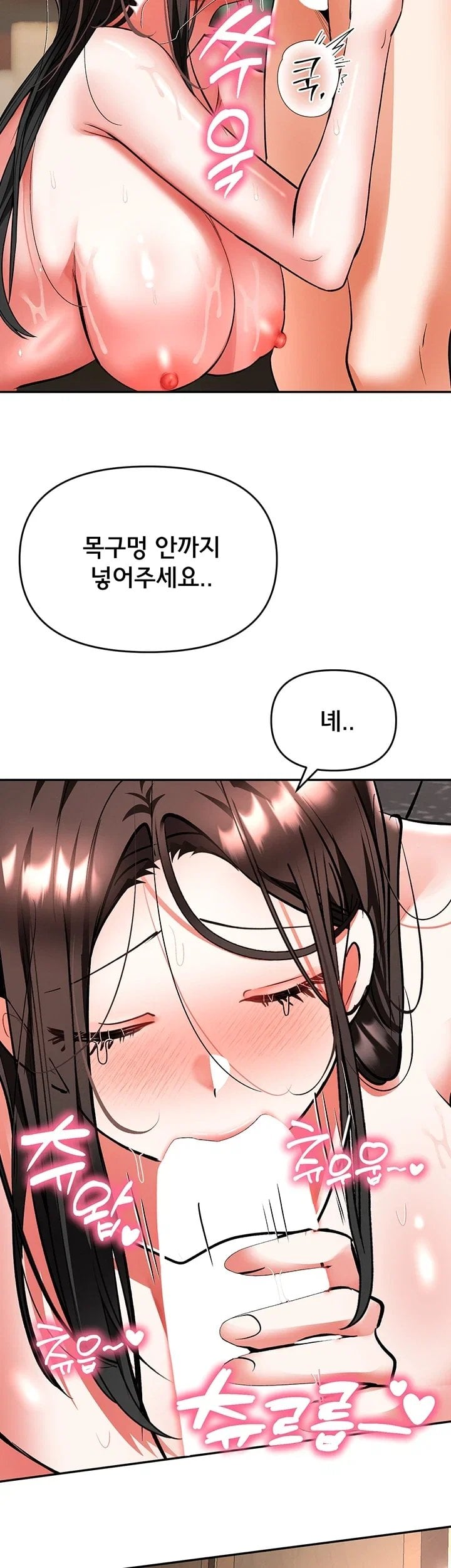 I’m the Only Guy at the Massage Shop Raw Chapter 27 - Page 6