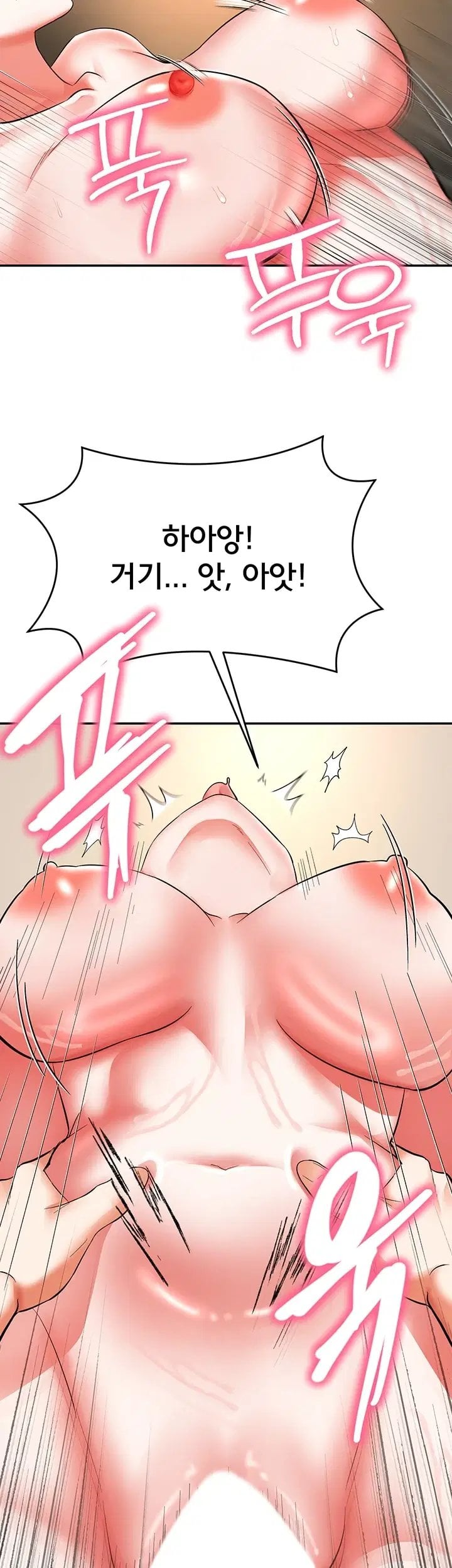 I’m the Only Guy at the Massage Shop Raw Chapter 28 - Page 11