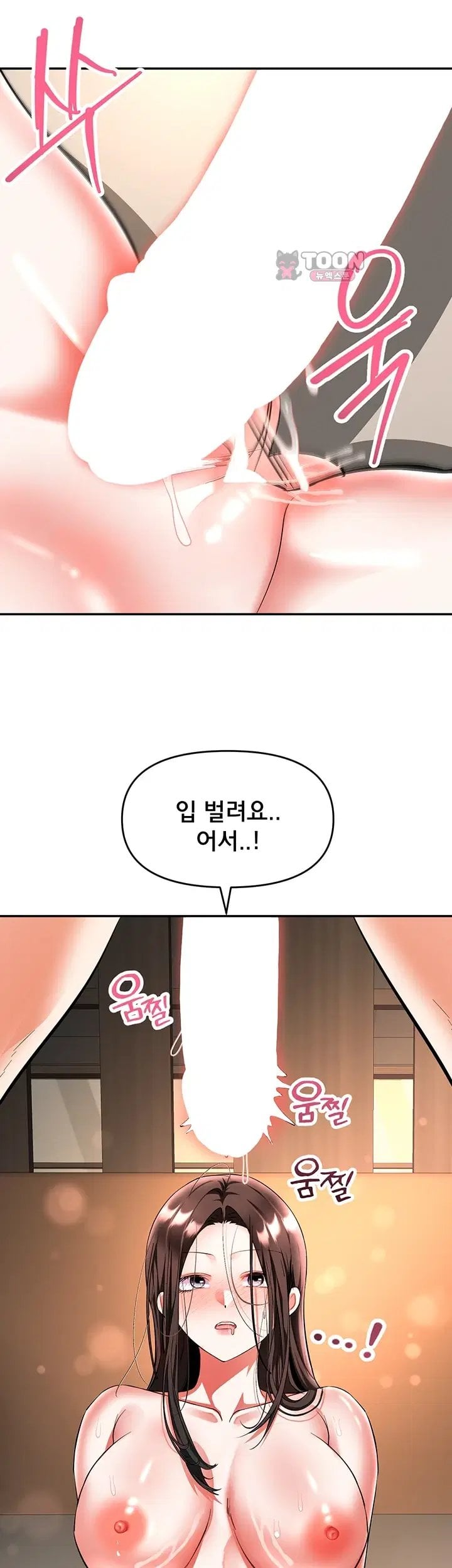 I’m the Only Guy at the Massage Shop Raw Chapter 28 - Page 13