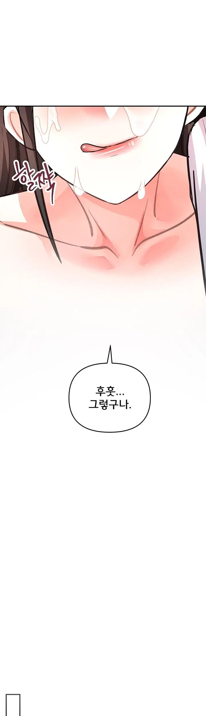 I’m the Only Guy at the Massage Shop Raw Chapter 28 - Page 25