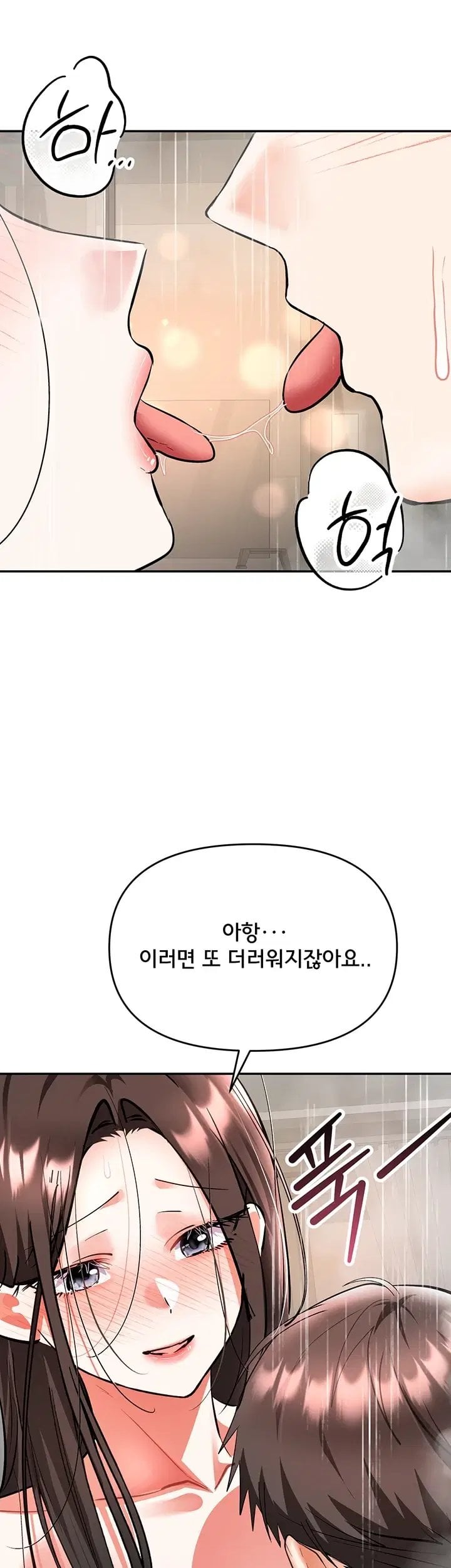 I’m the Only Guy at the Massage Shop Raw Chapter 28 - Page 28