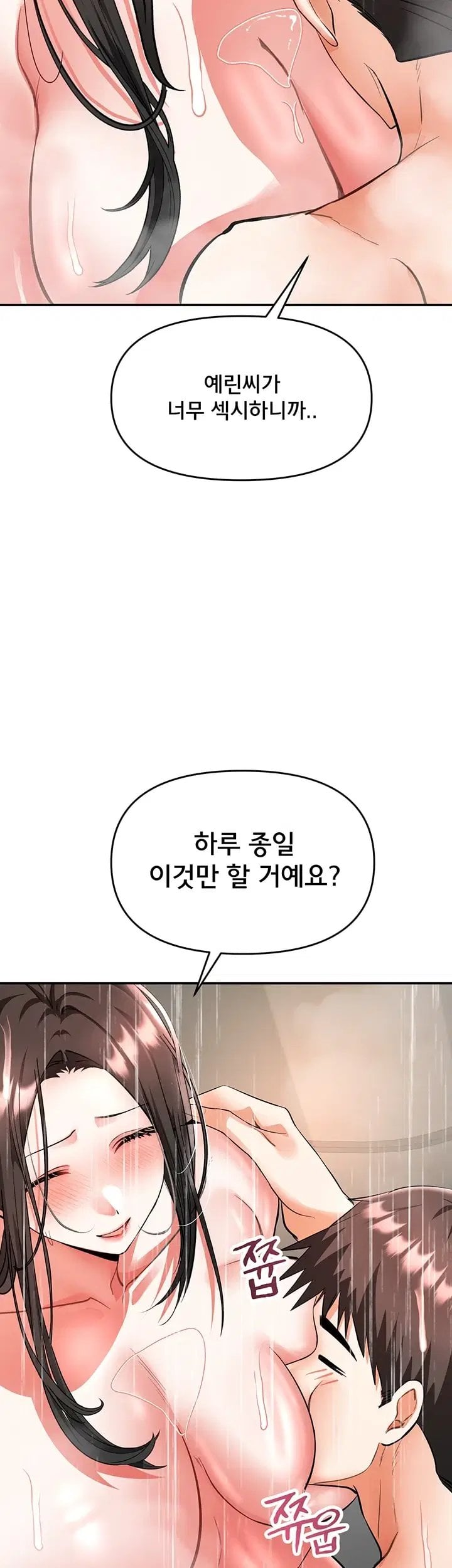 I’m the Only Guy at the Massage Shop Raw Chapter 28 - Page 29