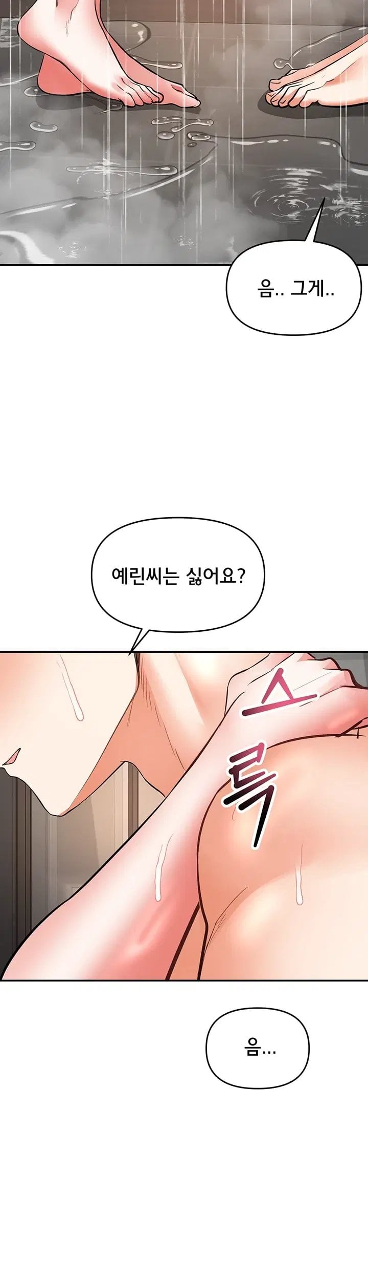 I’m the Only Guy at the Massage Shop Raw Chapter 28 - Page 32