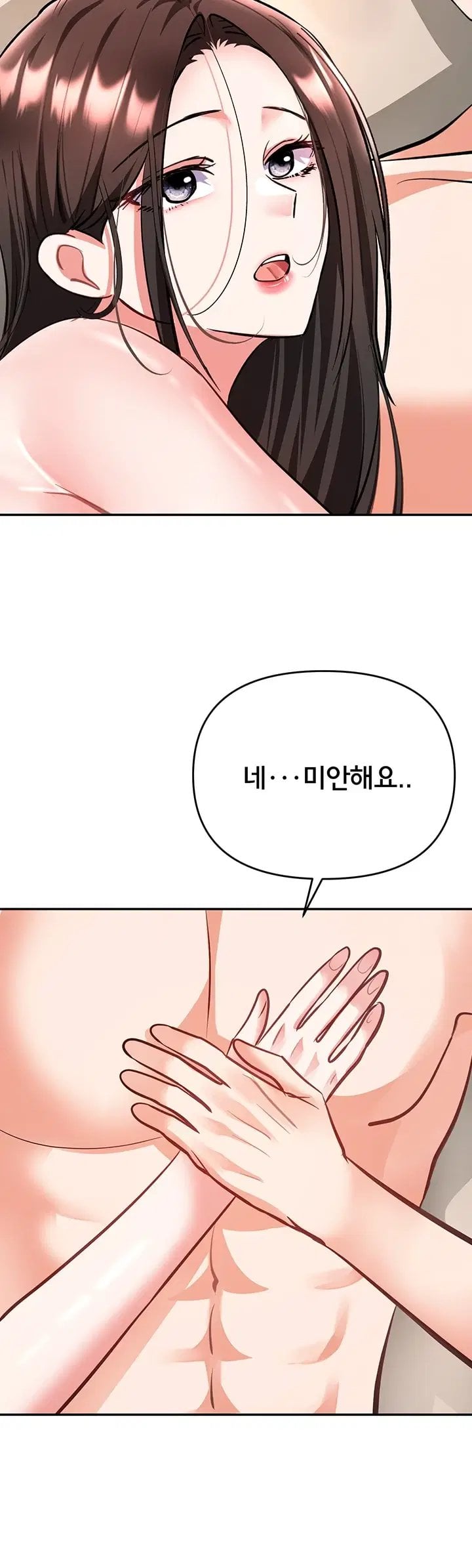 I’m the Only Guy at the Massage Shop Raw Chapter 28 - Page 44