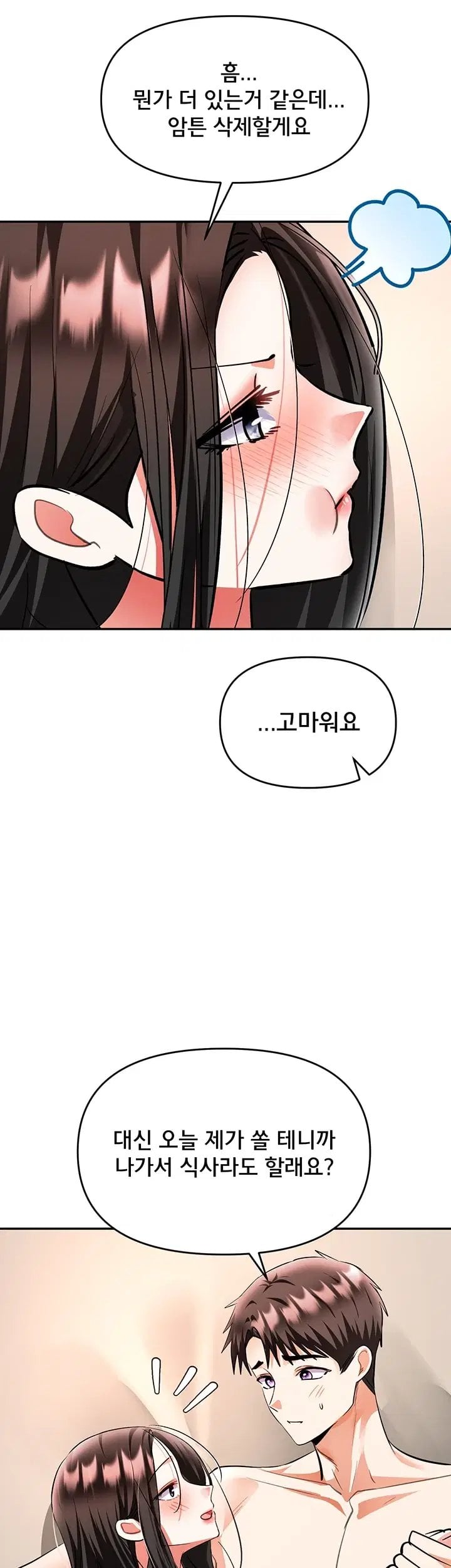 I’m the Only Guy at the Massage Shop Raw Chapter 28 - Page 45