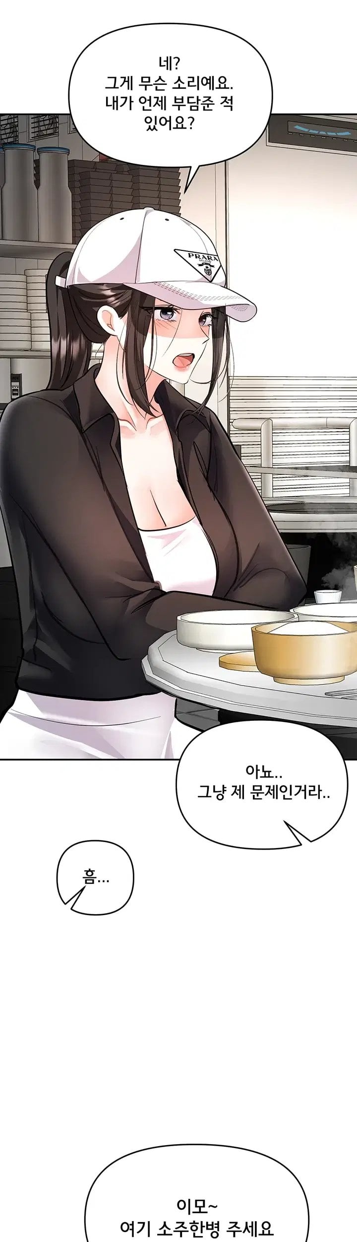I’m the Only Guy at the Massage Shop Raw Chapter 28 - Page 53