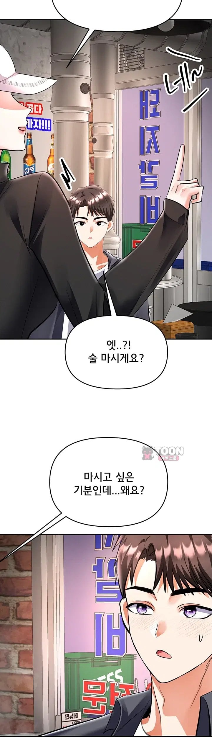 I’m the Only Guy at the Massage Shop Raw Chapter 28 - Page 54