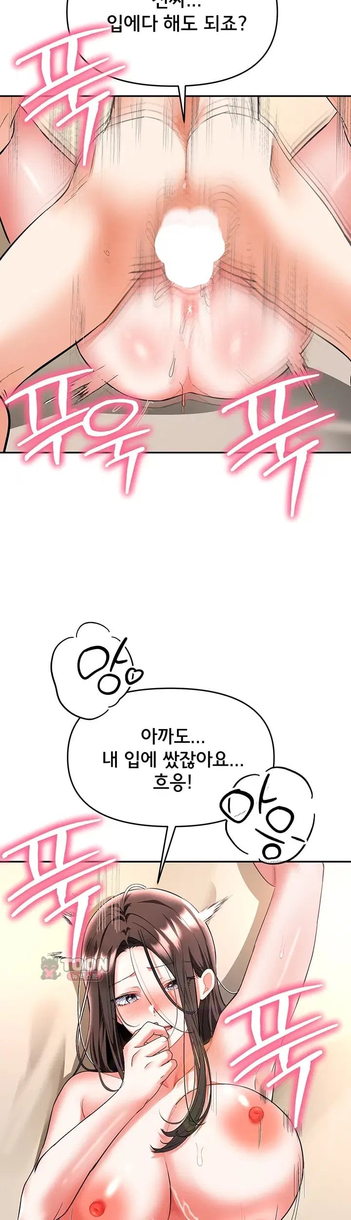 I’m the Only Guy at the Massage Shop Raw Chapter 28 - Page 9