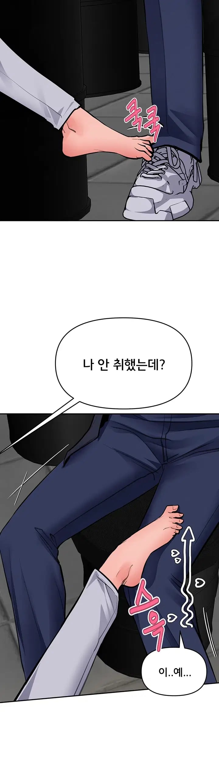 I’m the Only Guy at the Massage Shop Raw Chapter 29 - Page 10
