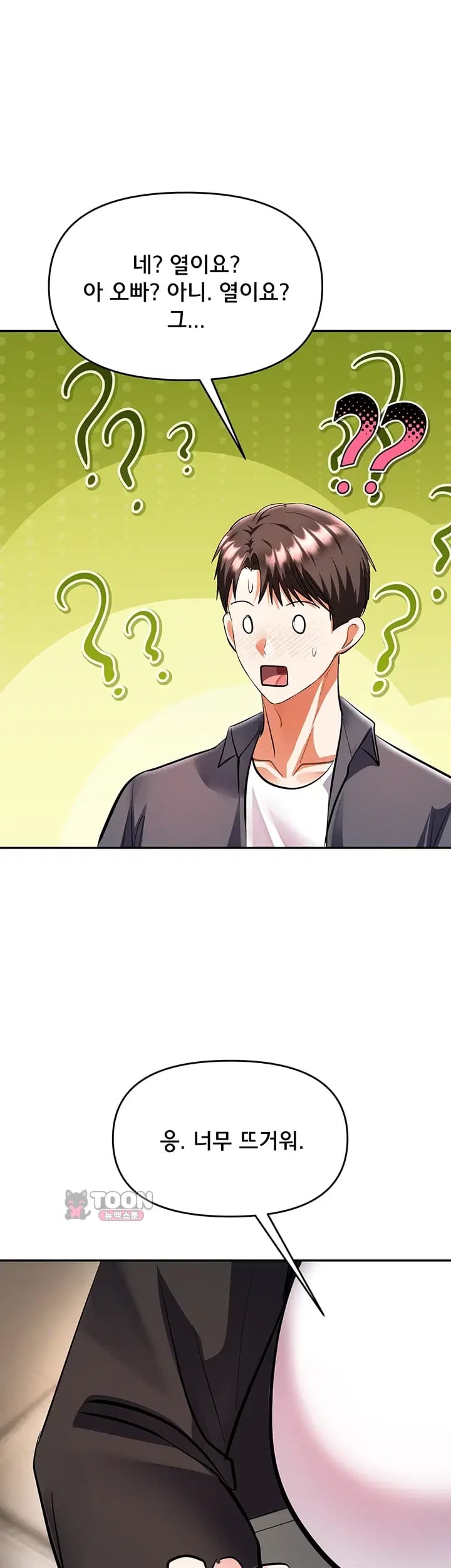 I’m the Only Guy at the Massage Shop Raw Chapter 29 - Page 15
