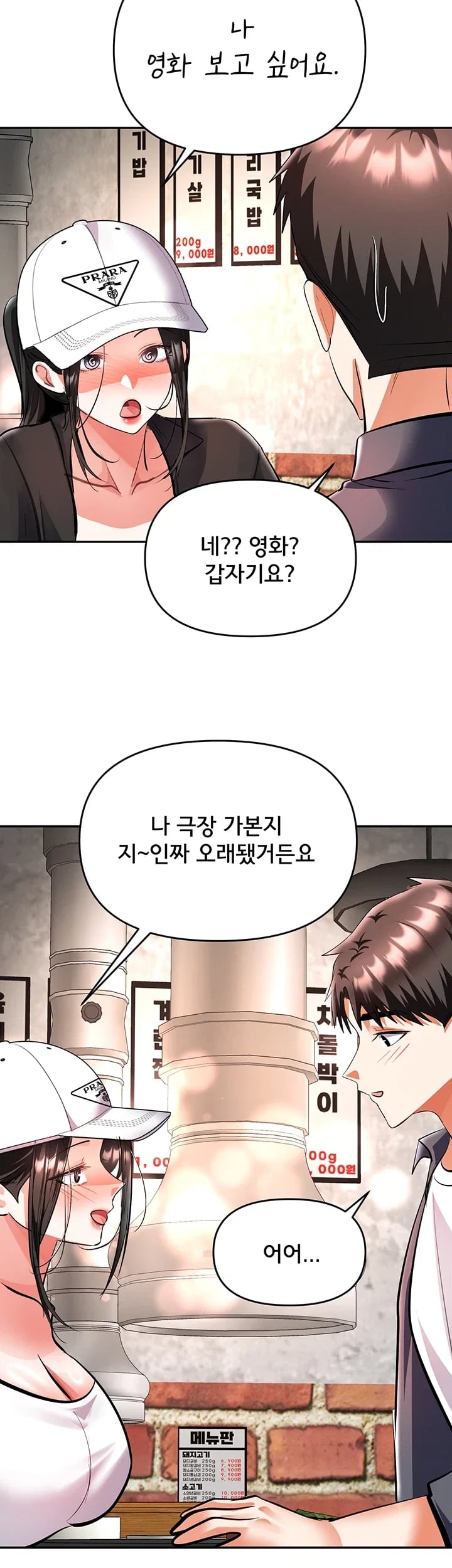 I’m the Only Guy at the Massage Shop Raw Chapter 29 - Page 17