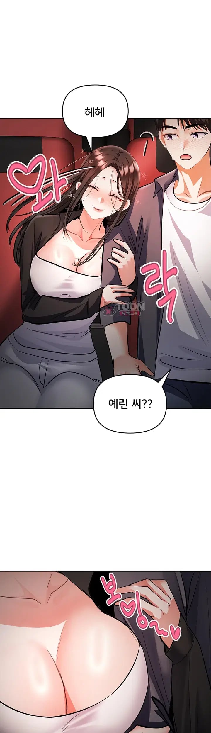 I’m the Only Guy at the Massage Shop Raw Chapter 29 - Page 26