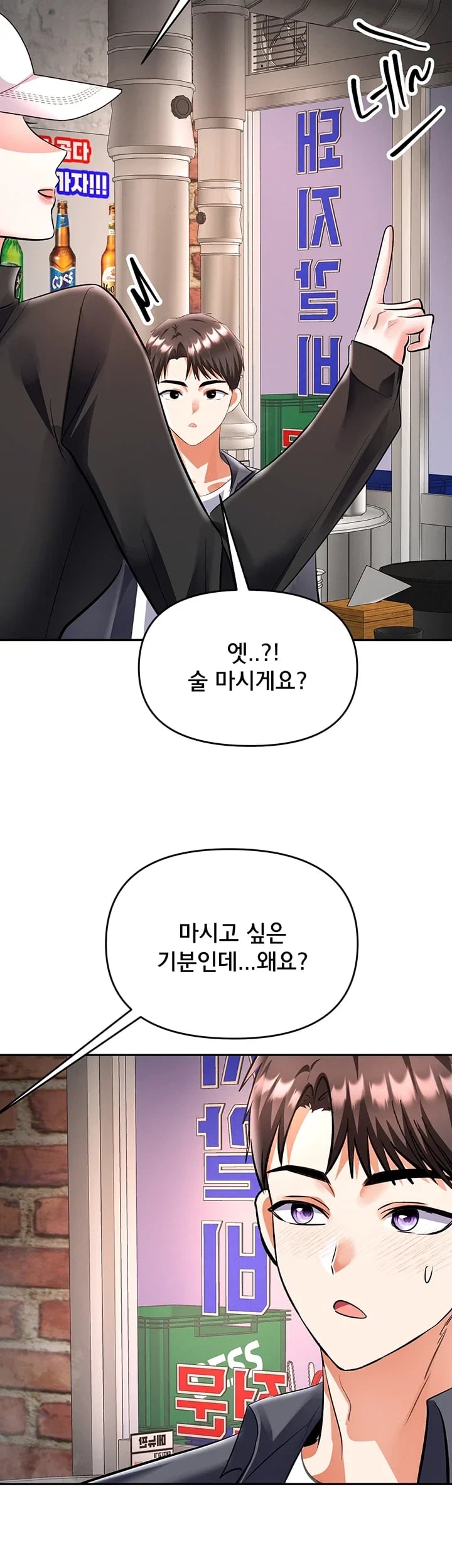 I’m the Only Guy at the Massage Shop Raw Chapter 29 - Page 3
