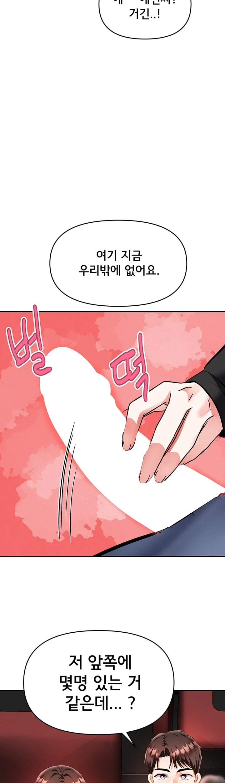 I’m the Only Guy at the Massage Shop Raw Chapter 29 - Page 32