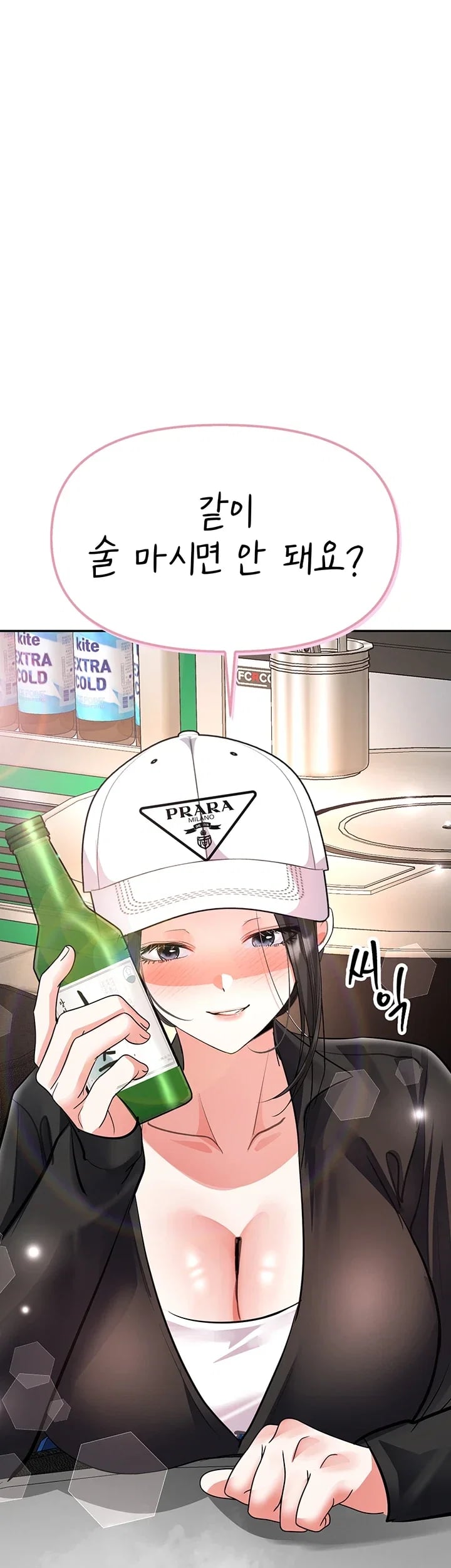 I’m the Only Guy at the Massage Shop Raw Chapter 29 - Page 4
