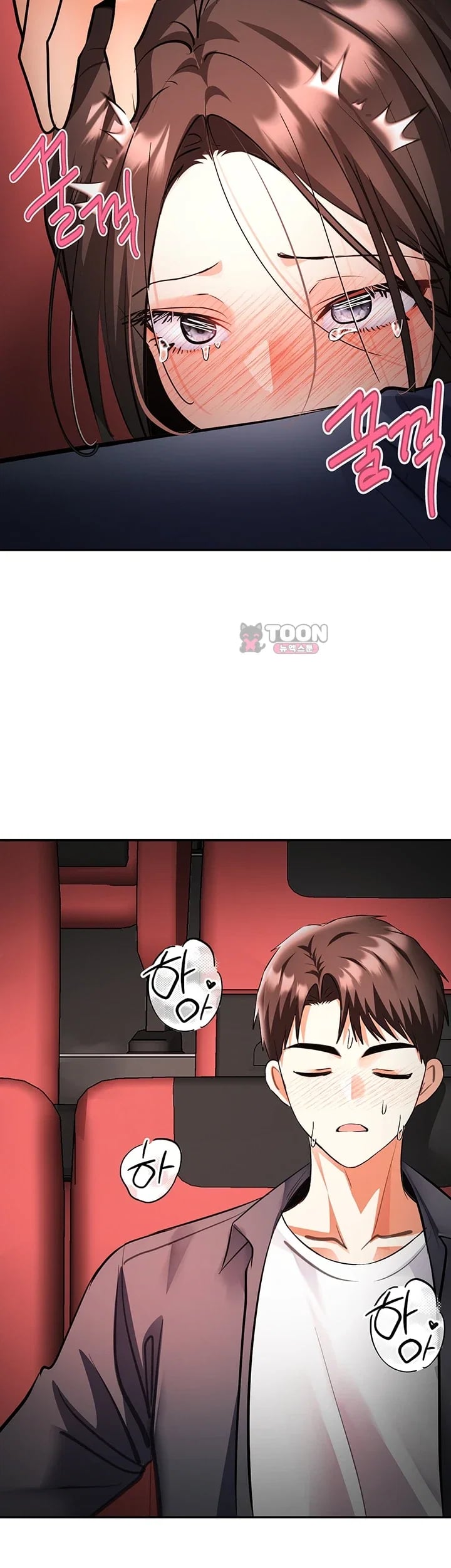 I’m the Only Guy at the Massage Shop Raw Chapter 29 - Page 45