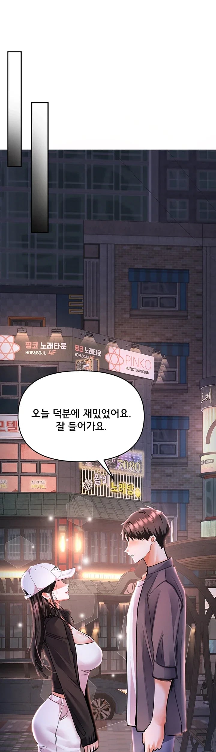 I’m the Only Guy at the Massage Shop Raw Chapter 29 - Page 49