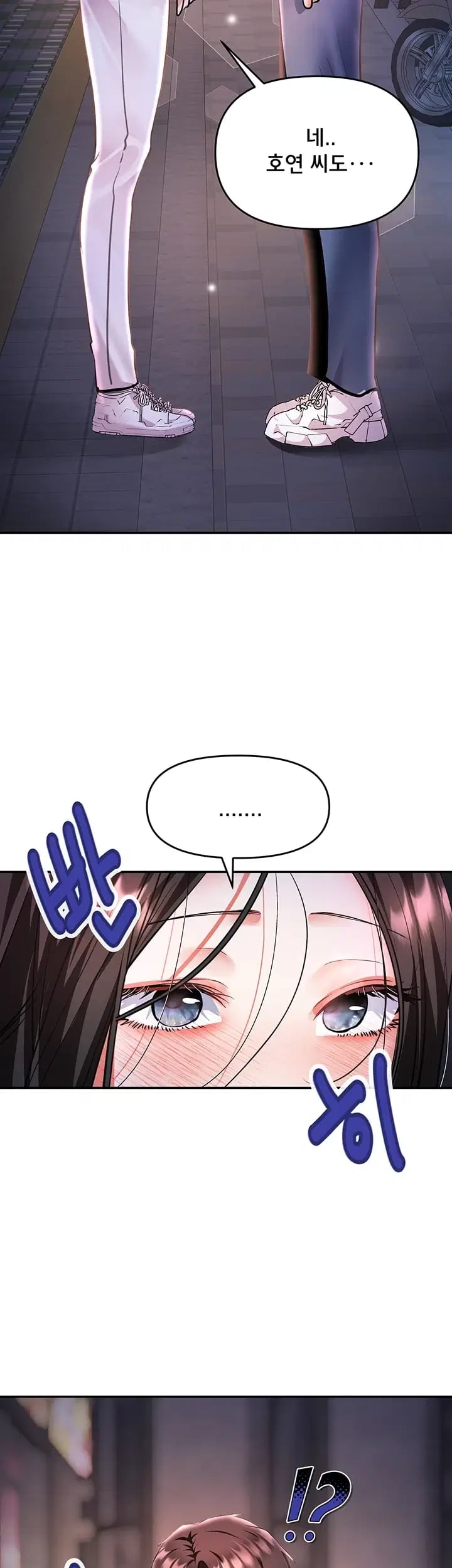 I’m the Only Guy at the Massage Shop Raw Chapter 29 - Page 50