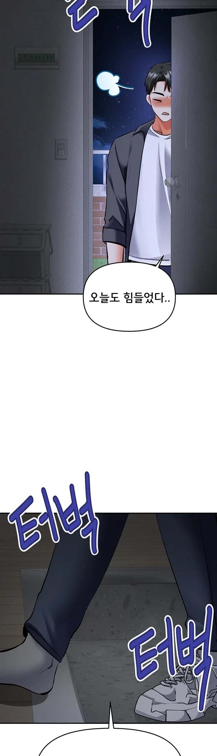 I’m the Only Guy at the Massage Shop Raw Chapter 29 - Page 56
