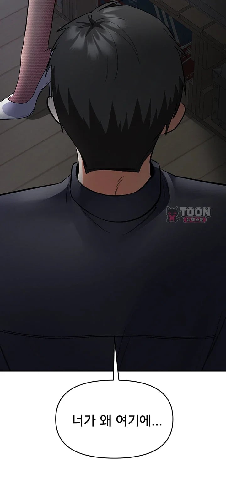 I’m the Only Guy at the Massage Shop Raw Chapter 29 - Page 59