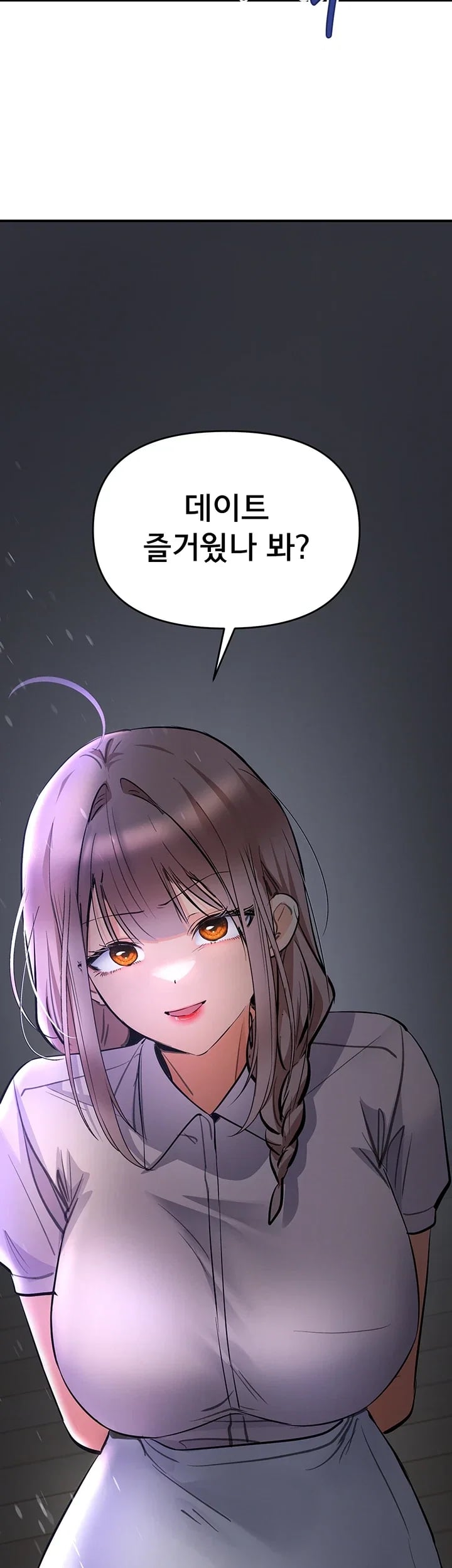 I’m the Only Guy at the Massage Shop Raw Chapter 29 - Page 61