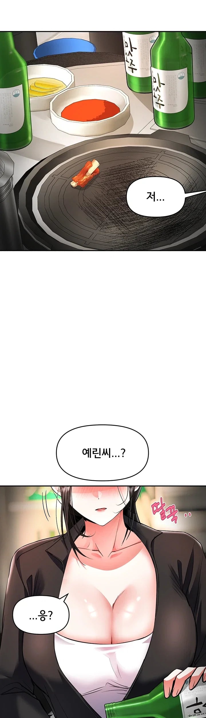 I’m the Only Guy at the Massage Shop Raw Chapter 29 - Page 7