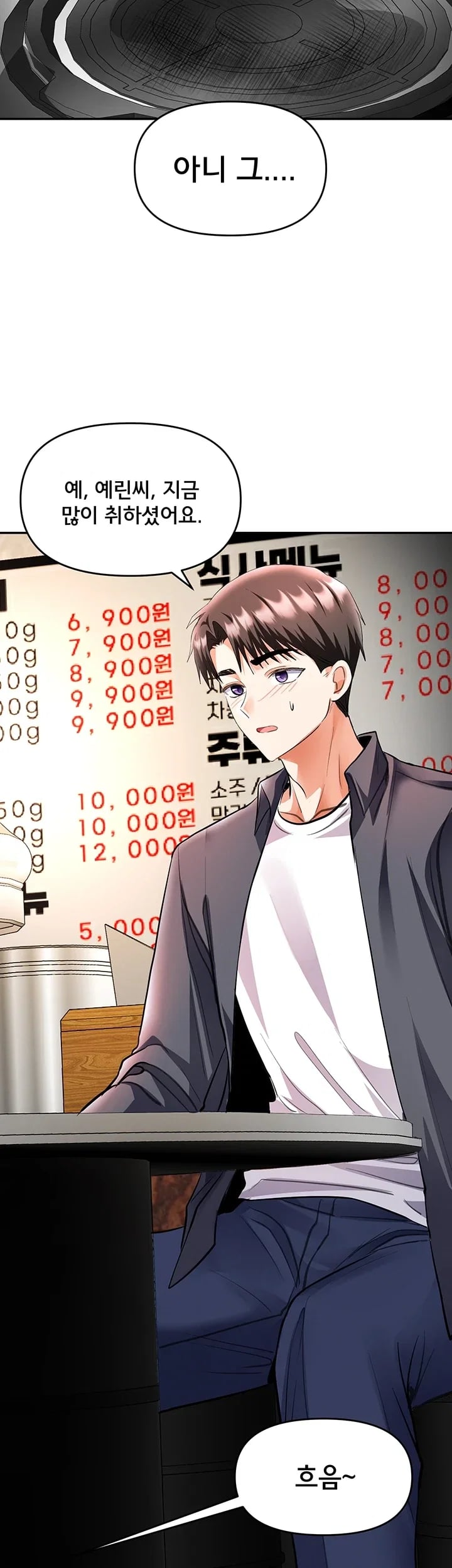 I’m the Only Guy at the Massage Shop Raw Chapter 29 - Page 9