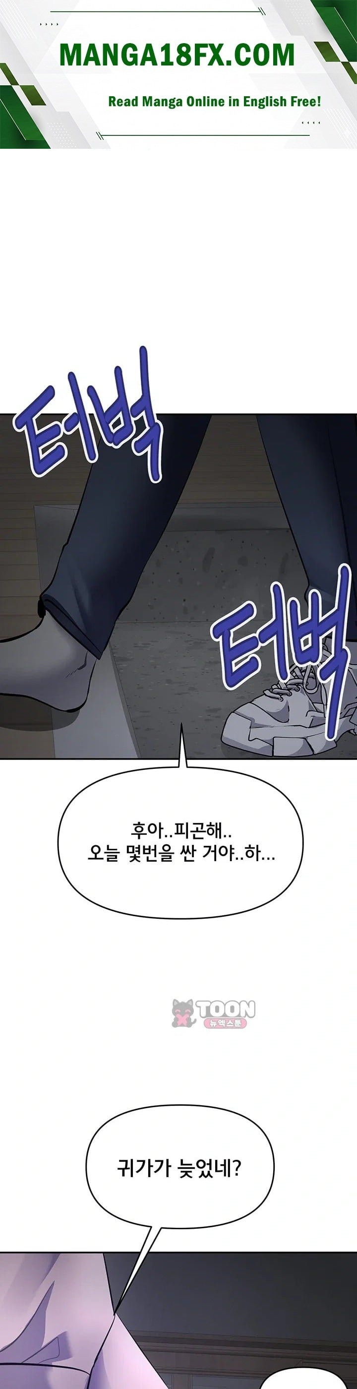 I’m the Only Guy at the Massage Shop Raw Chapter 30 - Page 1
