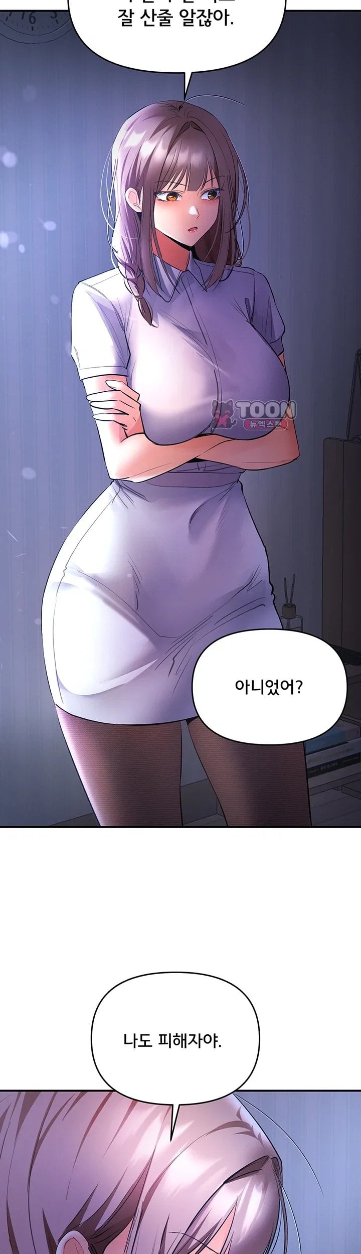 I’m the Only Guy at the Massage Shop Raw Chapter 30 - Page 12