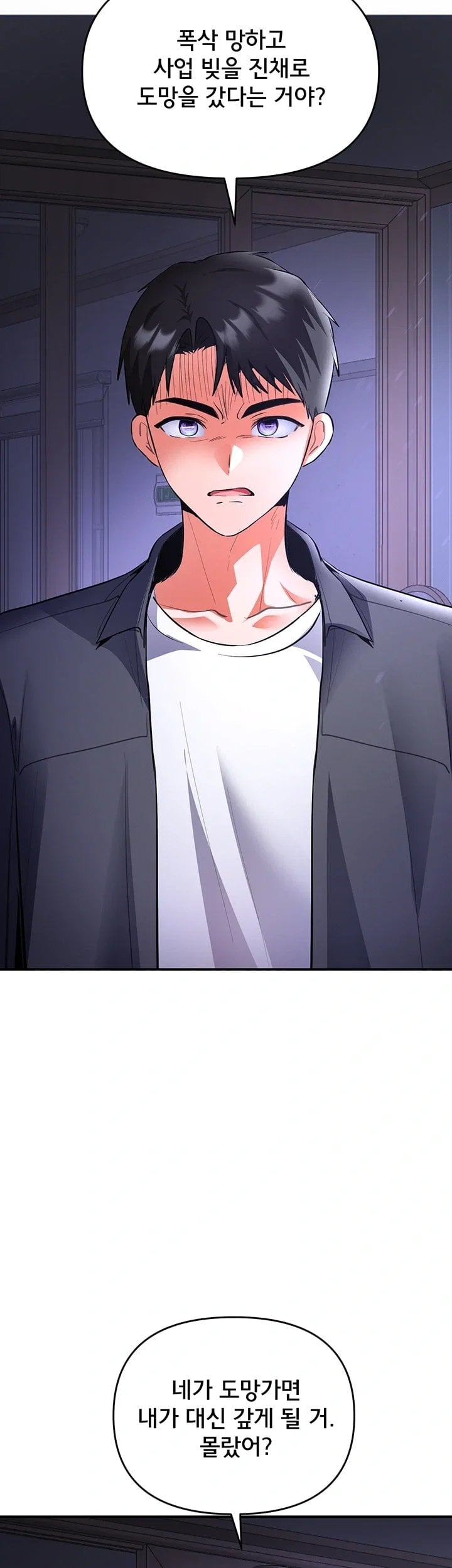 I’m the Only Guy at the Massage Shop Raw Chapter 30 - Page 17