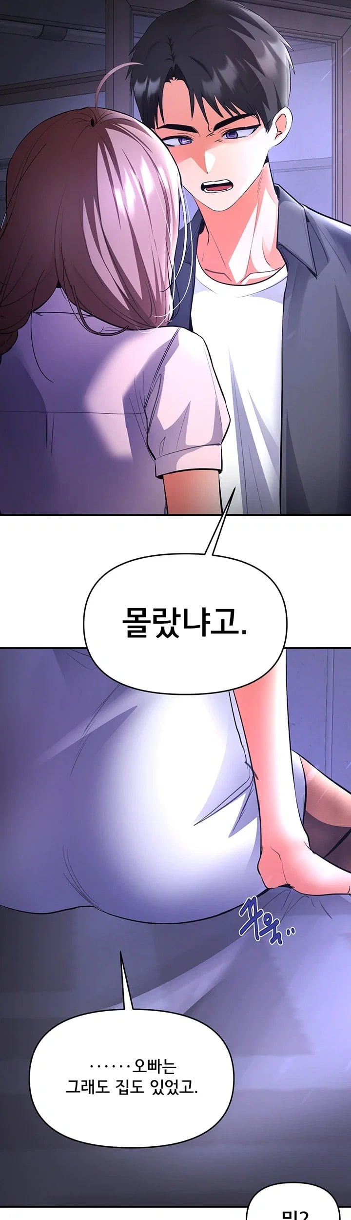 I’m the Only Guy at the Massage Shop Raw Chapter 30 - Page 18